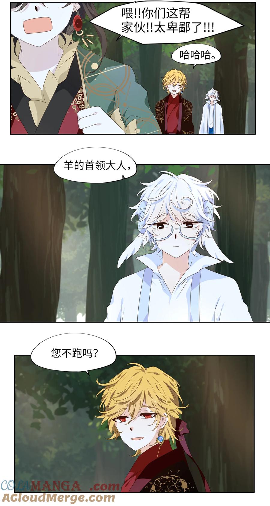 《天地海：我成为了神界的实习生》341 夏路（十） 第21页