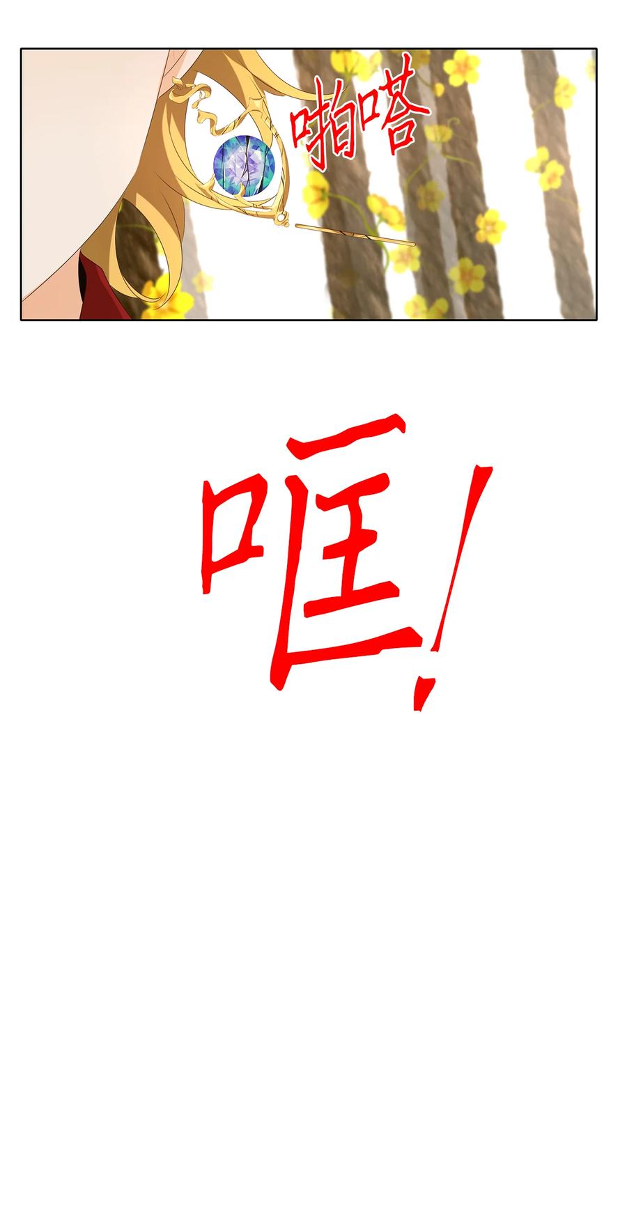《天地海：我成为了神界的实习生》341 夏路（十） 第30页