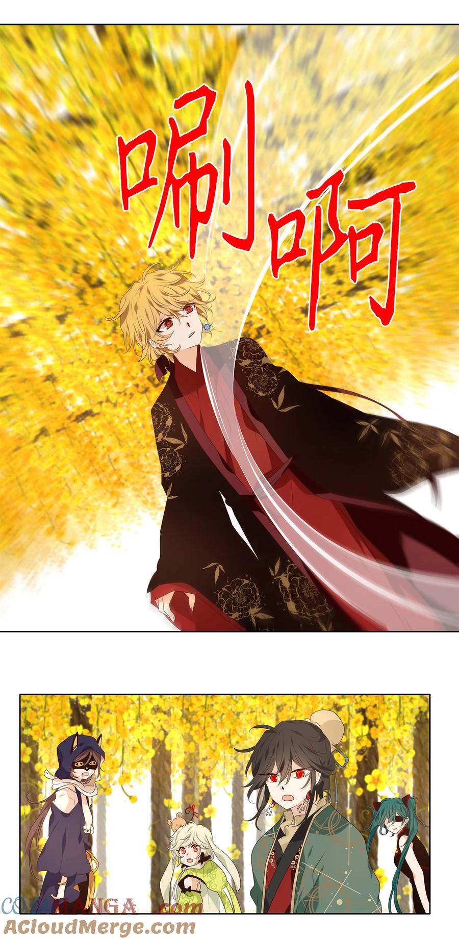 《天地海：我成为了神界的实习生》341 夏路（十） 第29页