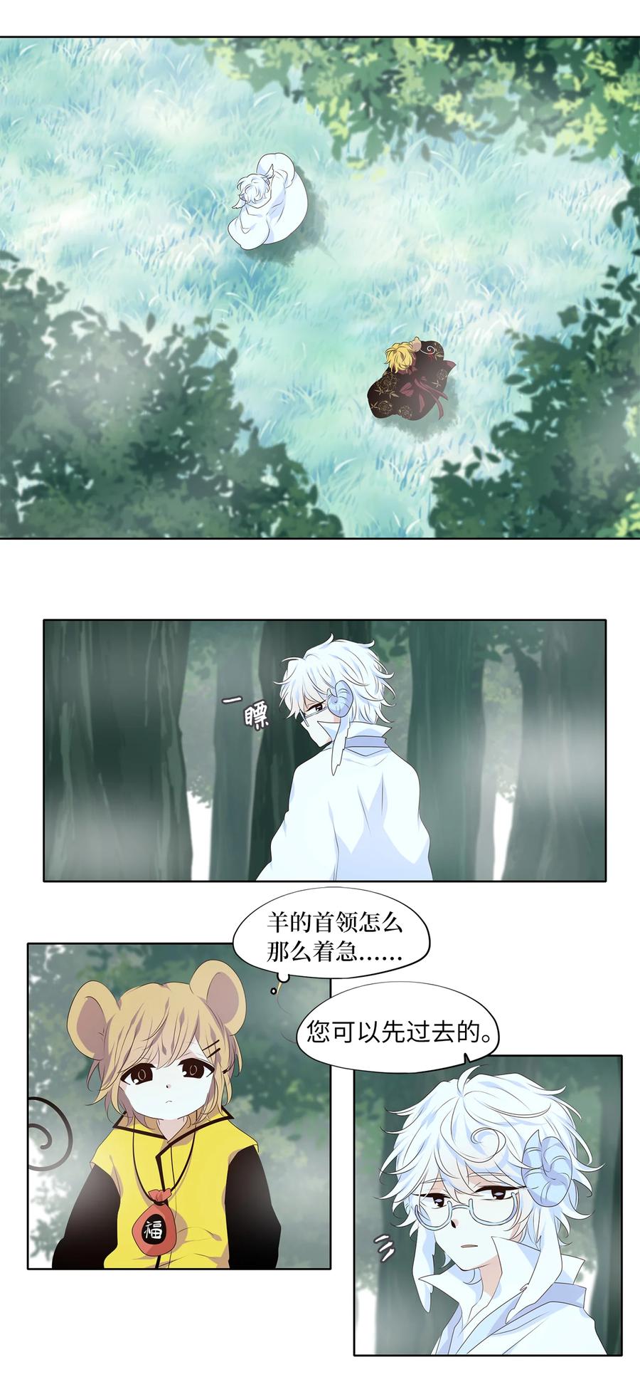 《天地海：我成为了神界的实习生》343 夏路（十二） 第22页