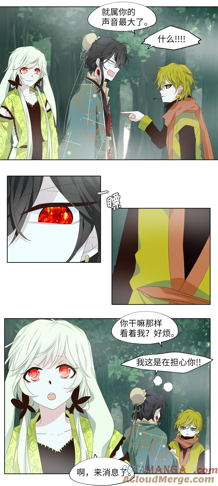 《天地海：我成为了神界的实习生》343 夏路（十二） 第19页