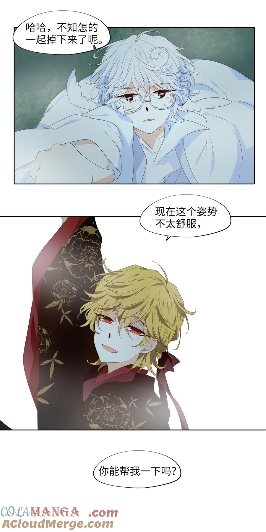 《天地海：我成为了神界的实习生》343 夏路（十二） 第13页