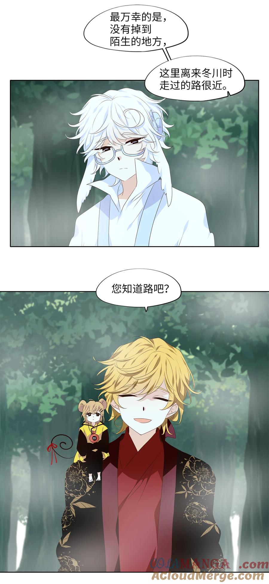 《天地海：我成为了神界的实习生》343 夏路（十二） 第25页