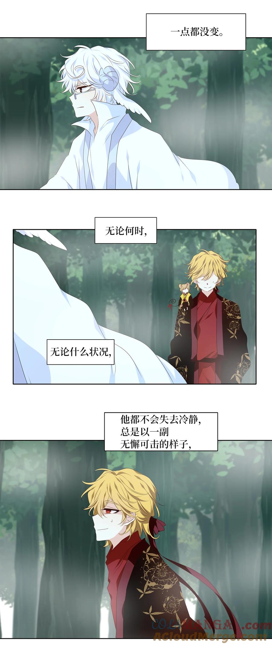 《天地海：我成为了神界的实习生》343 夏路（十二） 第27页