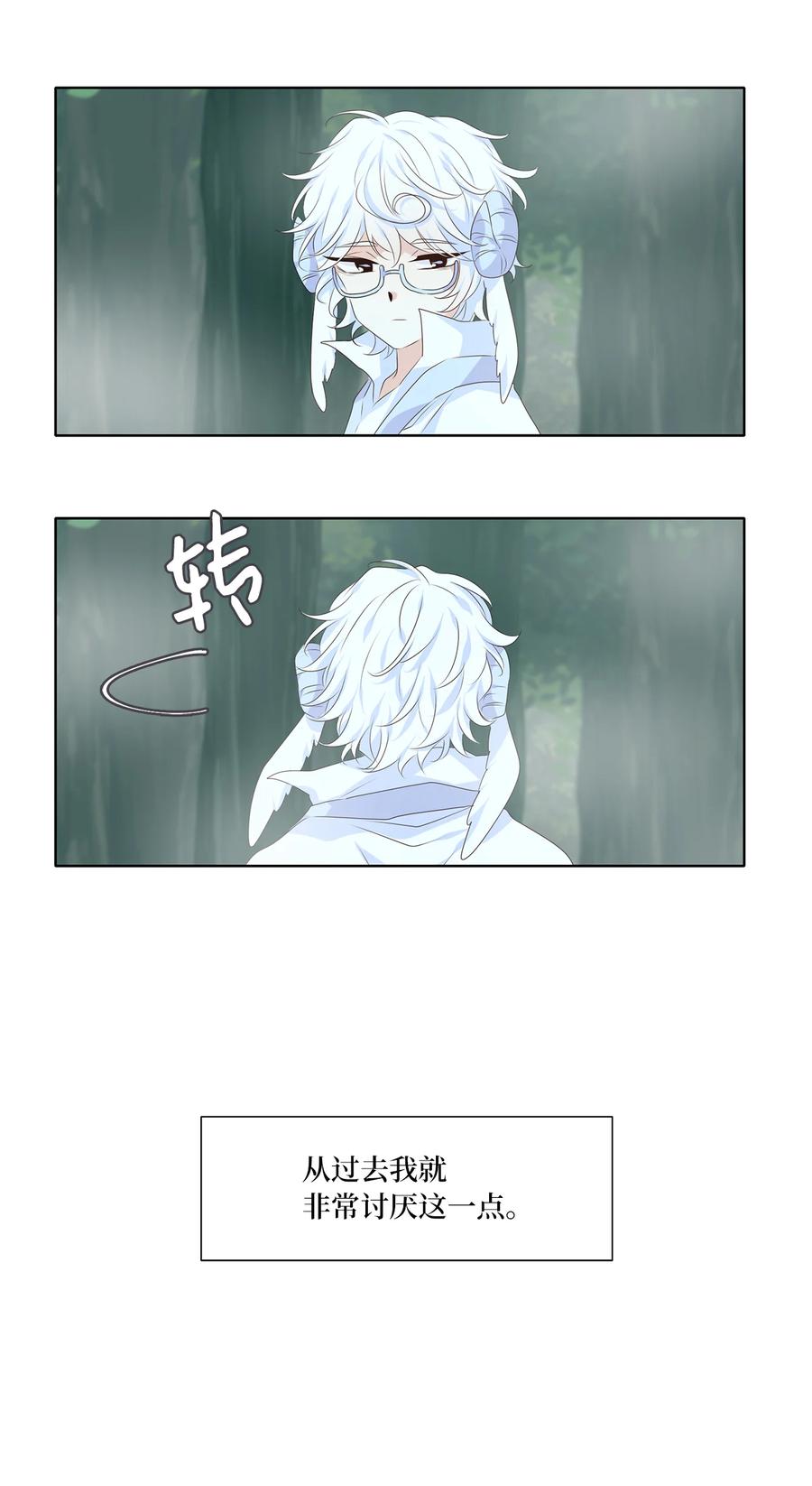 《天地海：我成为了神界的实习生》343 夏路（十二） 第26页
