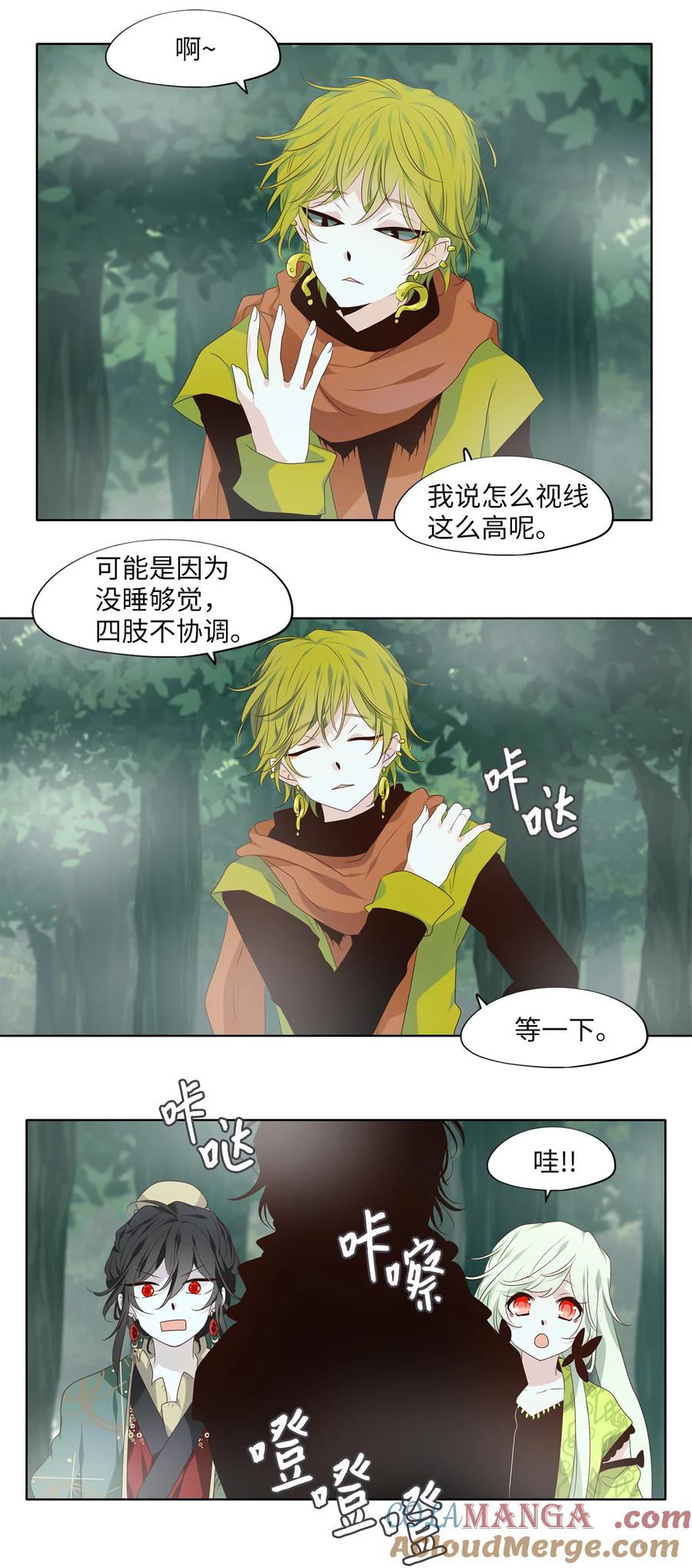 《天地海：我成为了神界的实习生》343 夏路（十二） 第17页