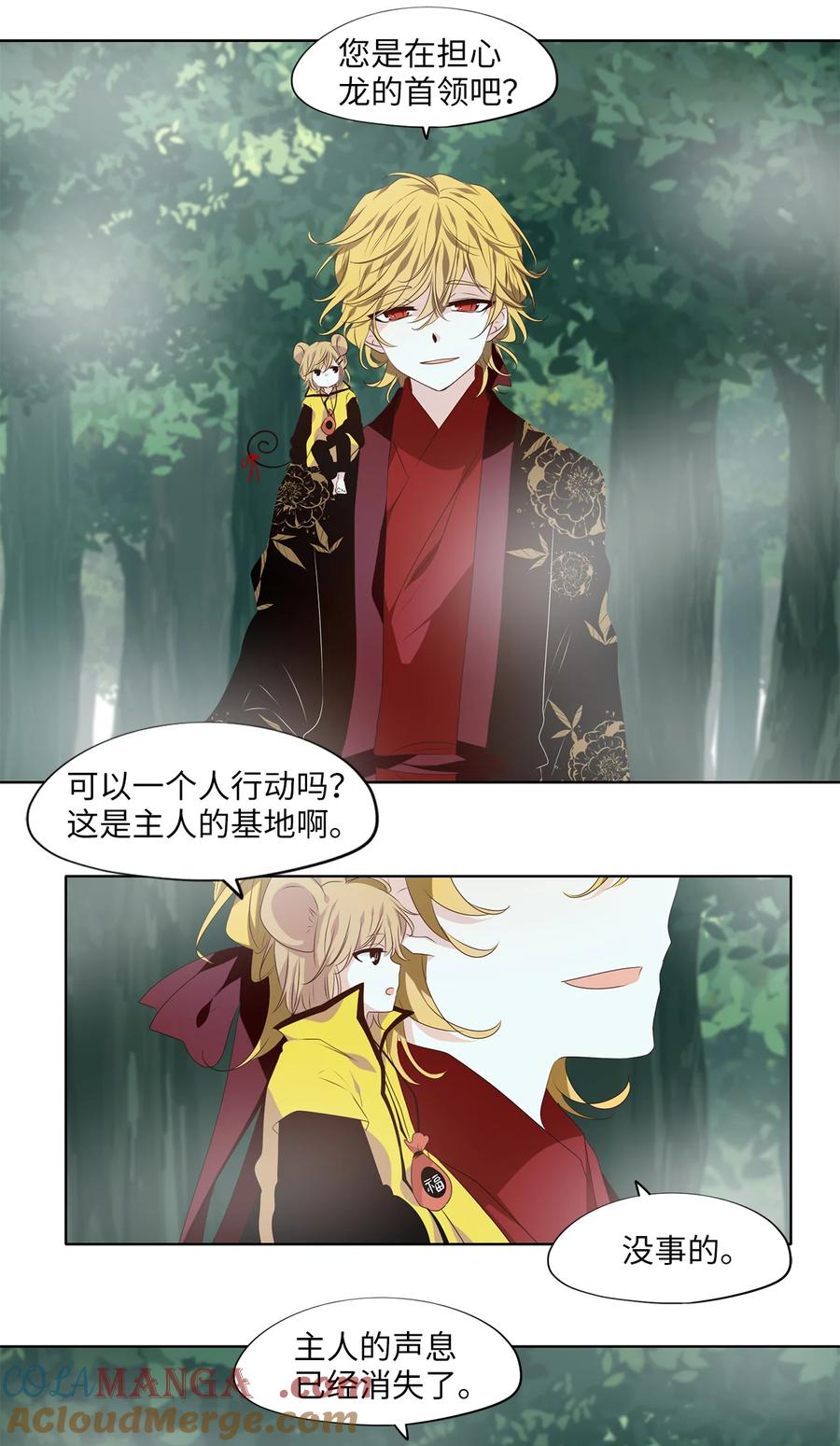 《天地海：我成为了神界的实习生》343 夏路（十二） 第23页