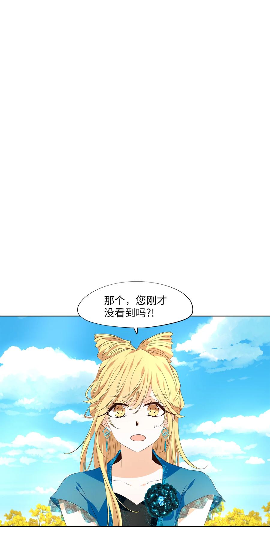《天地海：我成为了神界的实习生》344 夏路（十三） 第22页
