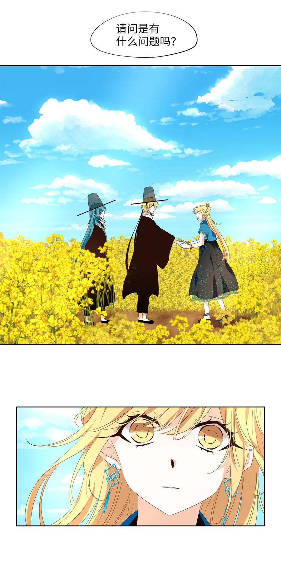《天地海：我成为了神界的实习生》344 夏路（十三） 第24页