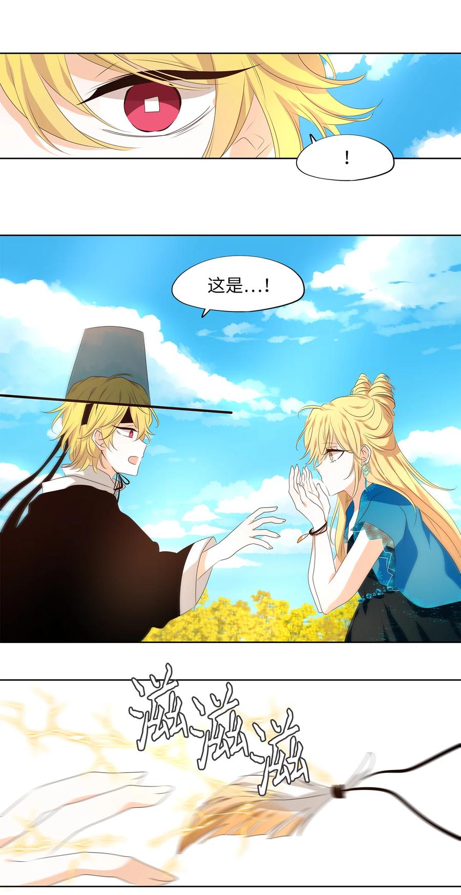 《天地海：我成为了神界的实习生》344 夏路（十三） 第28页