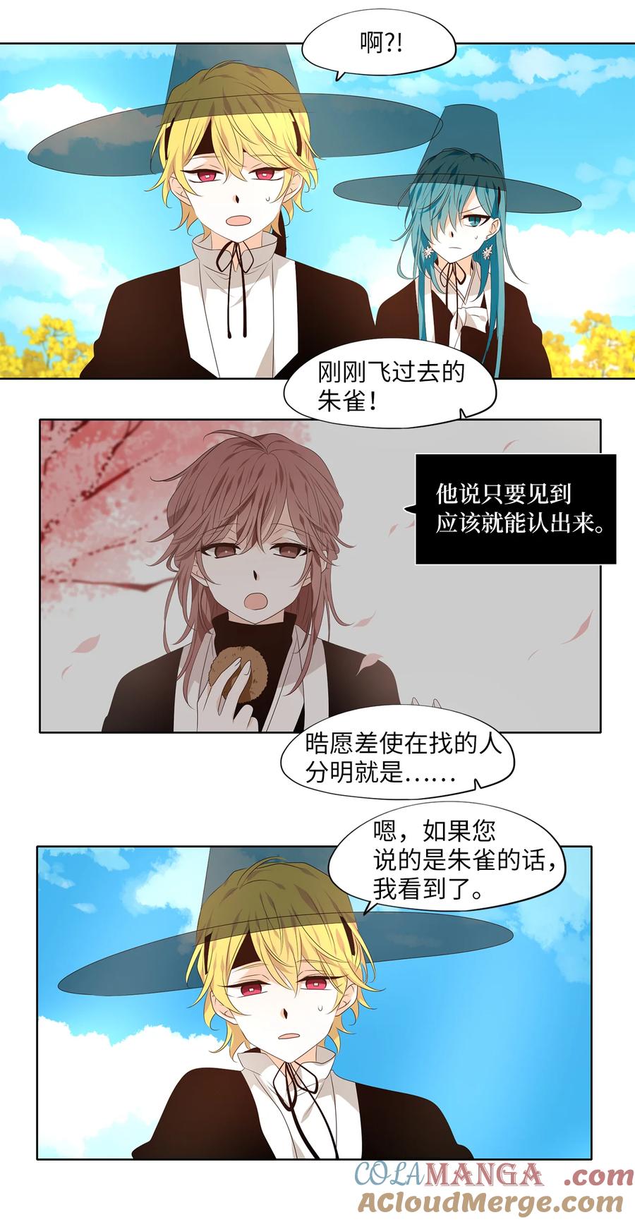 《天地海：我成为了神界的实习生》344 夏路（十三） 第23页