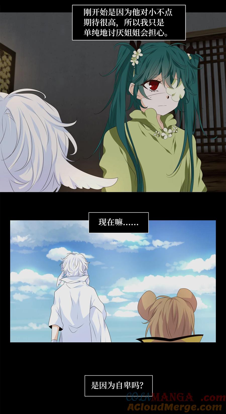 《天地海：我成为了神界的实习生》345 夏路（十四） 第15页