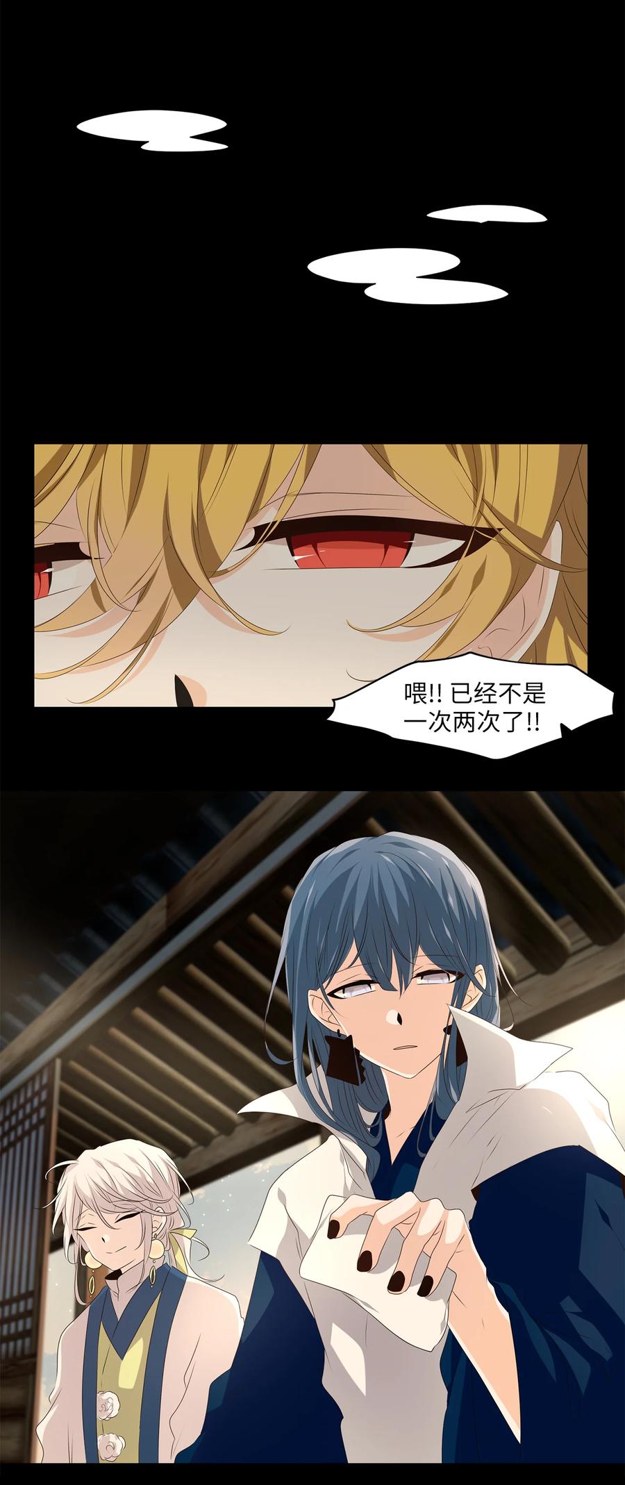 《天地海：我成为了神界的实习生》345 夏路（十四） 第24页