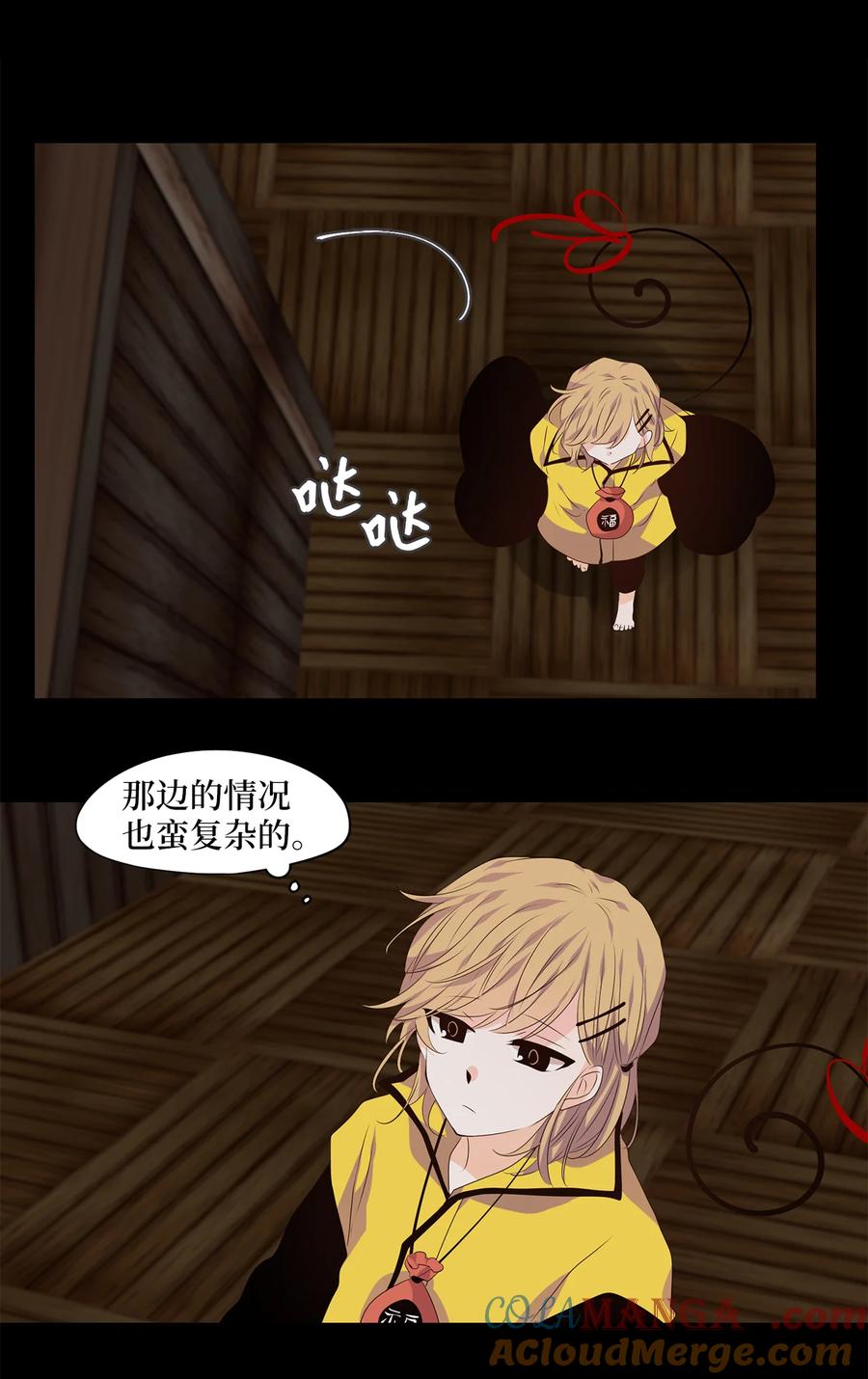 《天地海：我成为了神界的实习生》345 夏路（十四） 第17页