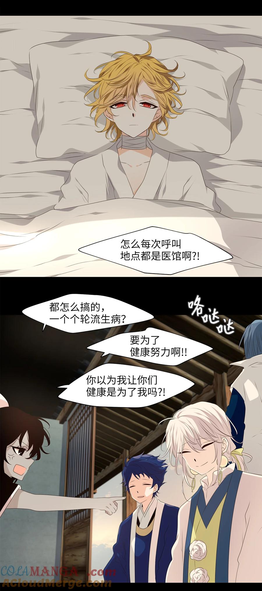《天地海：我成为了神界的实习生》345 夏路（十四） 第25页
