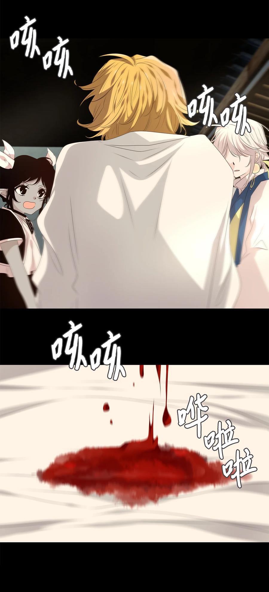 《天地海：我成为了神界的实习生》345 夏路（十四） 第30页
