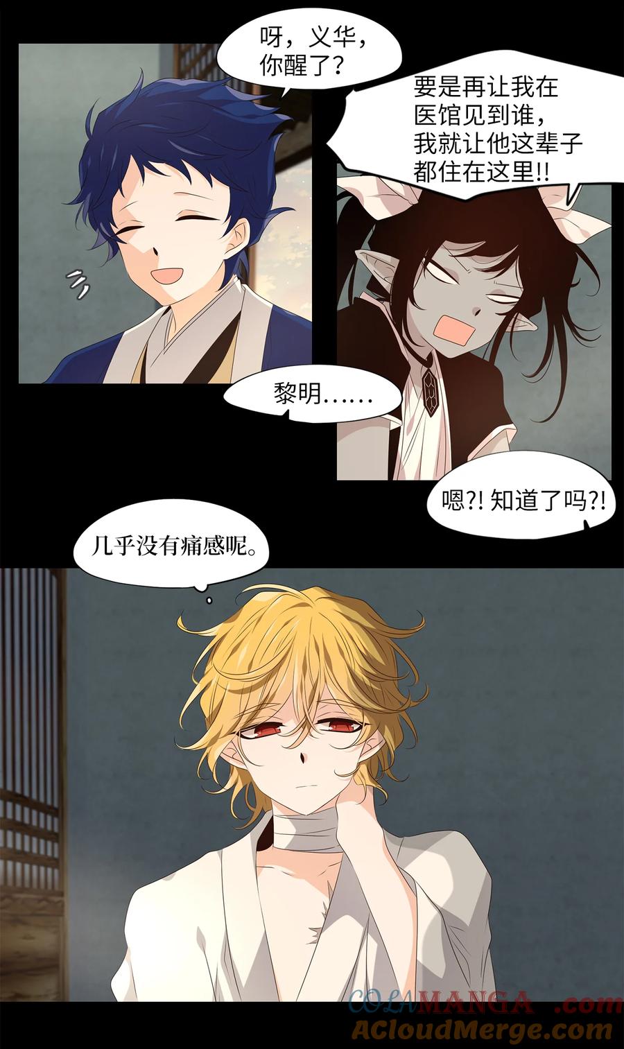 《天地海：我成为了神界的实习生》345 夏路（十四） 第27页