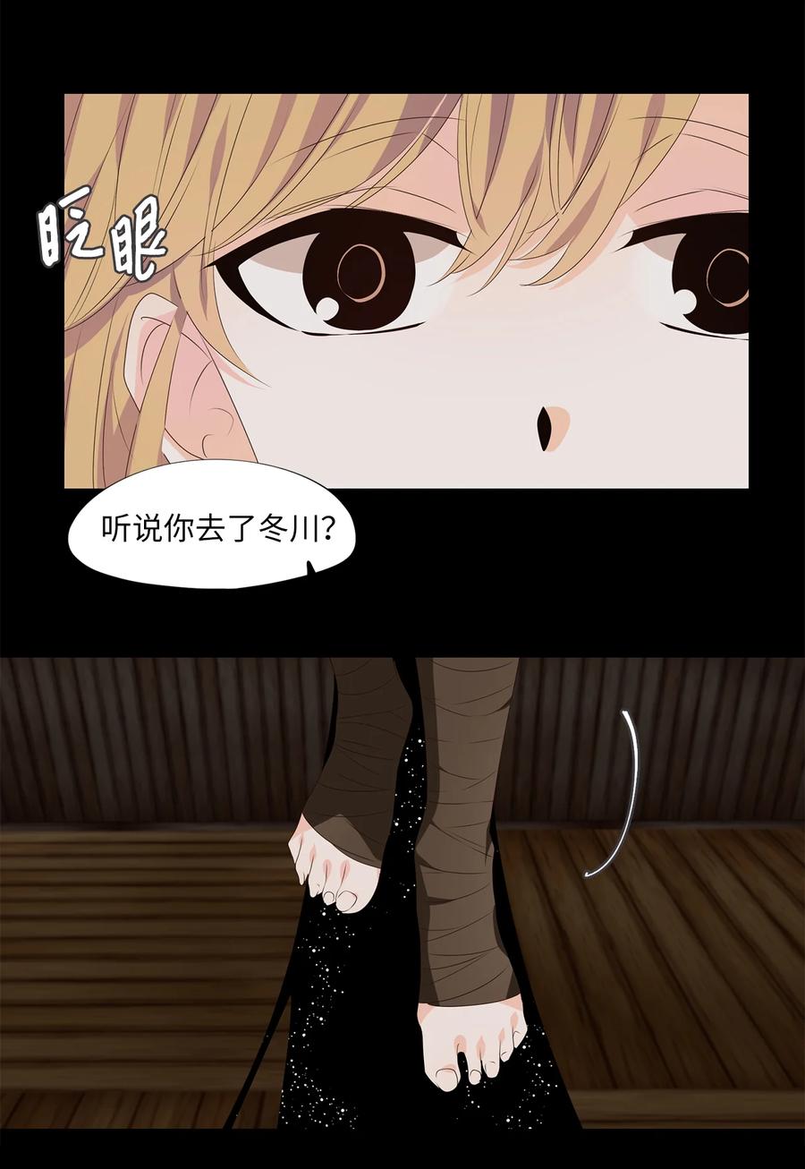 《天地海：我成为了神界的实习生》345 夏路（十四） 第20页