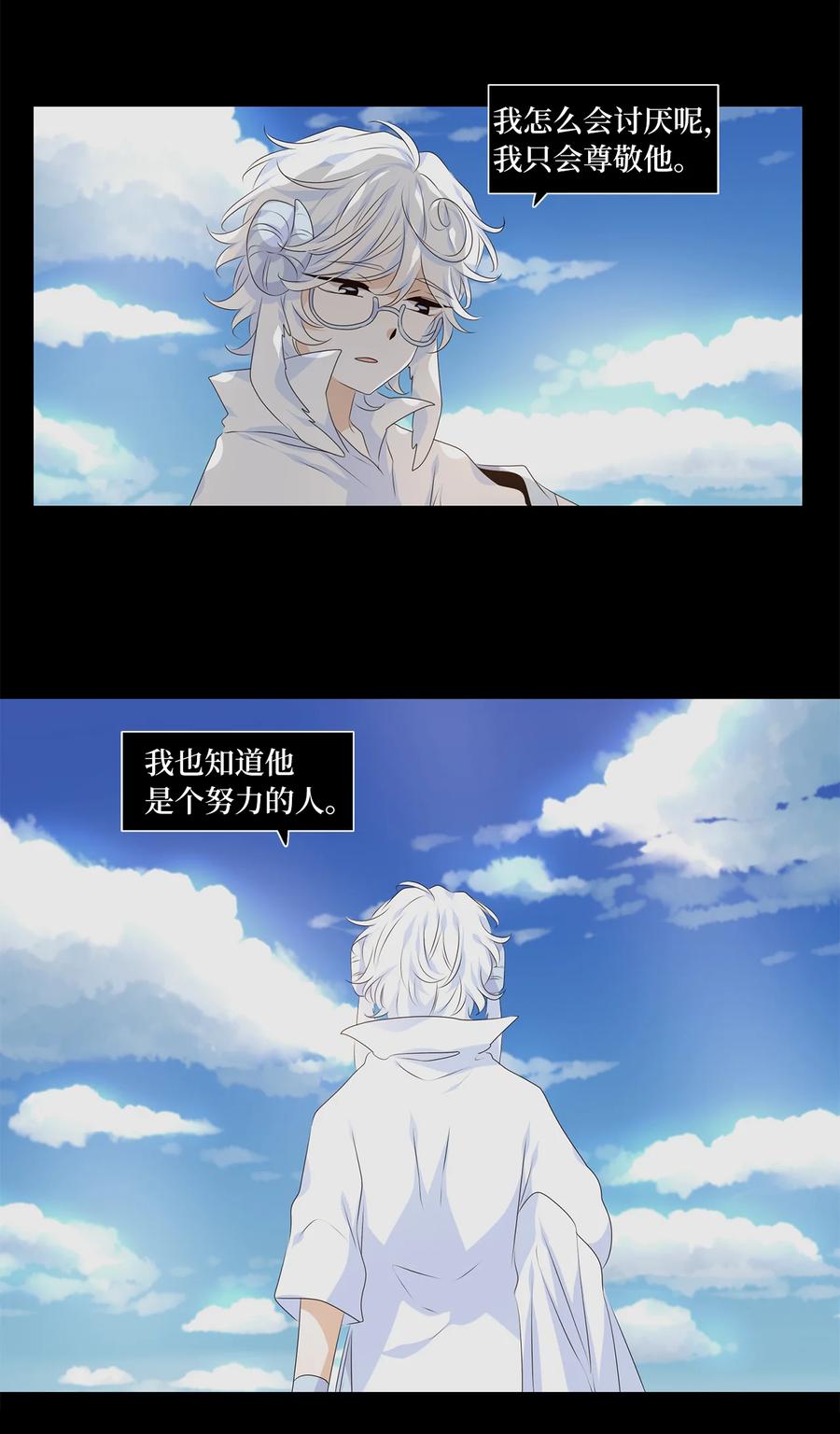《天地海：我成为了神界的实习生》345 夏路（十四） 第14页