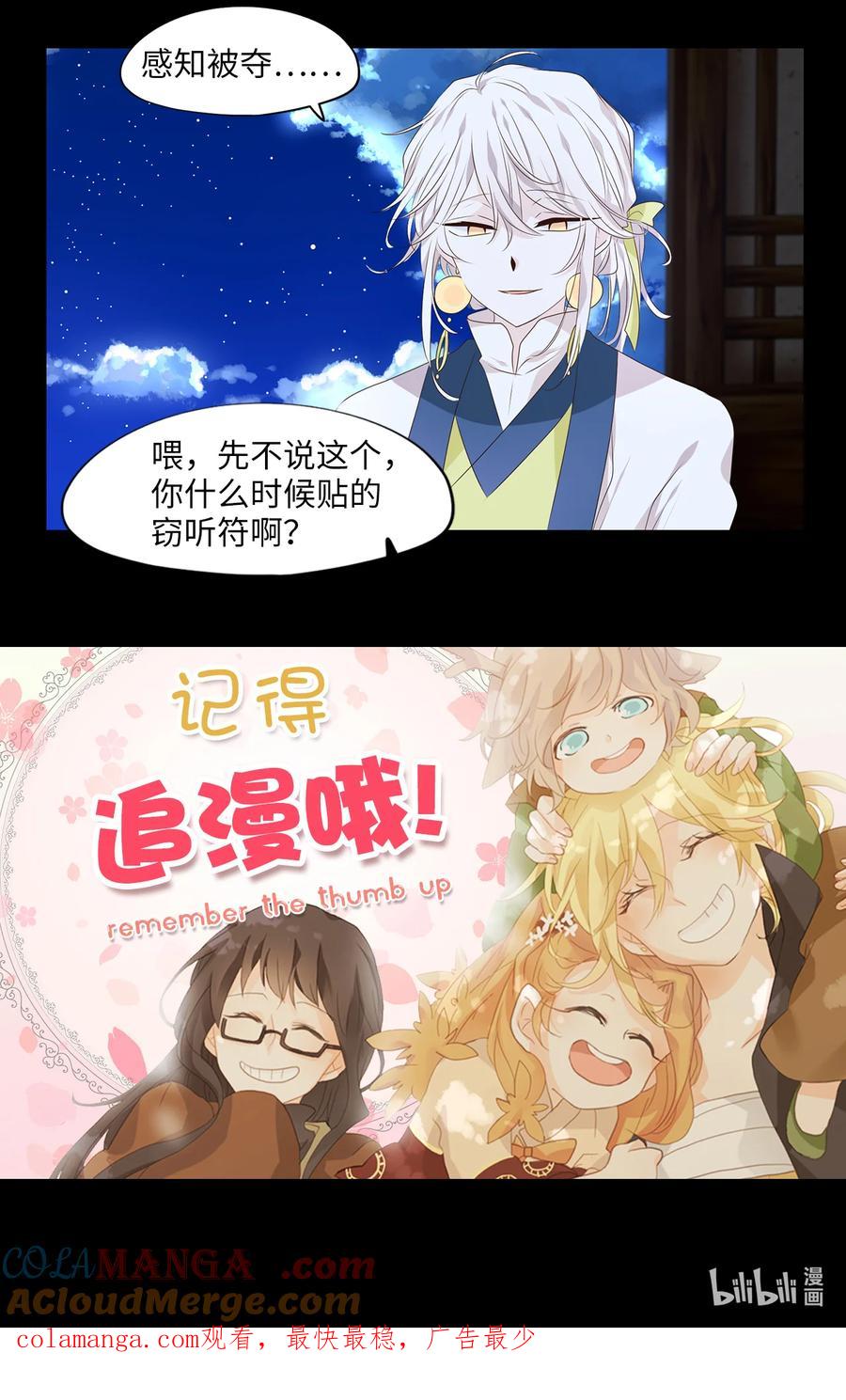 《天地海：我成为了神界的实习生》346 夏路（十五） 第33页