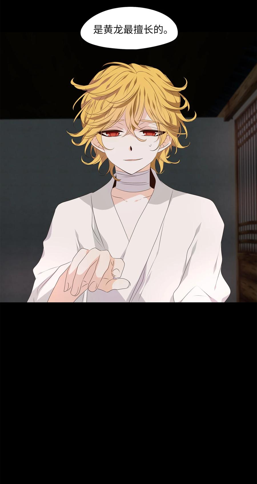 《天地海：我成为了神界的实习生》346 夏路（十五） 第24页