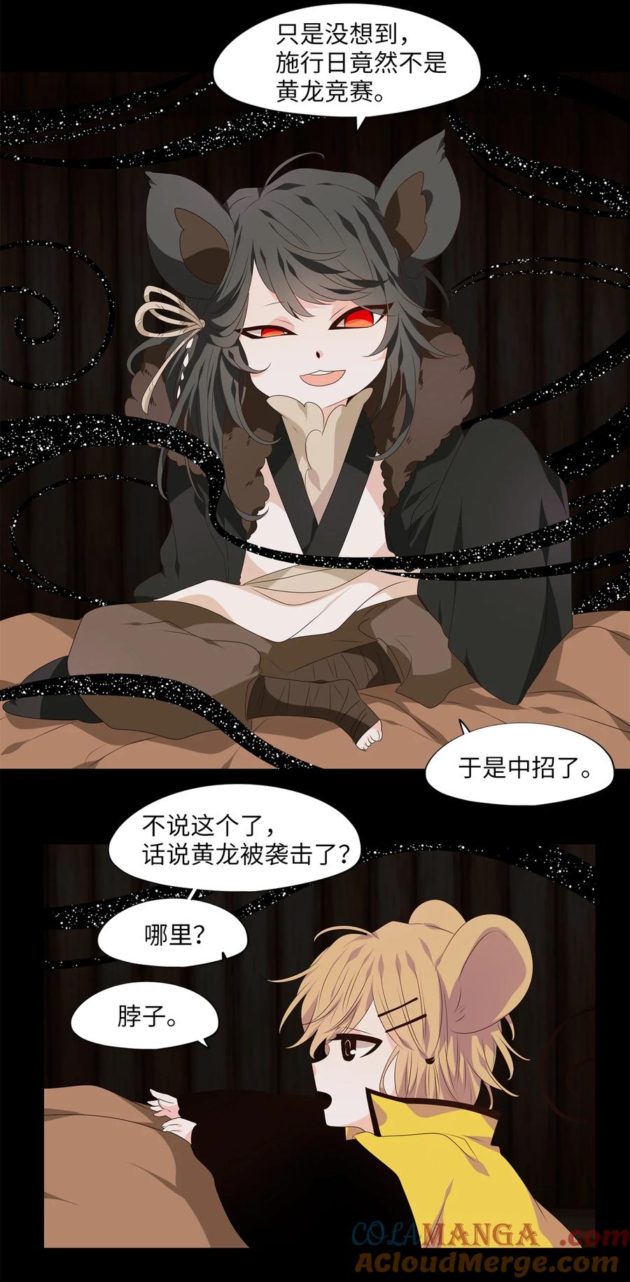 《天地海：我成为了神界的实习生》346 夏路（十五） 第13页
