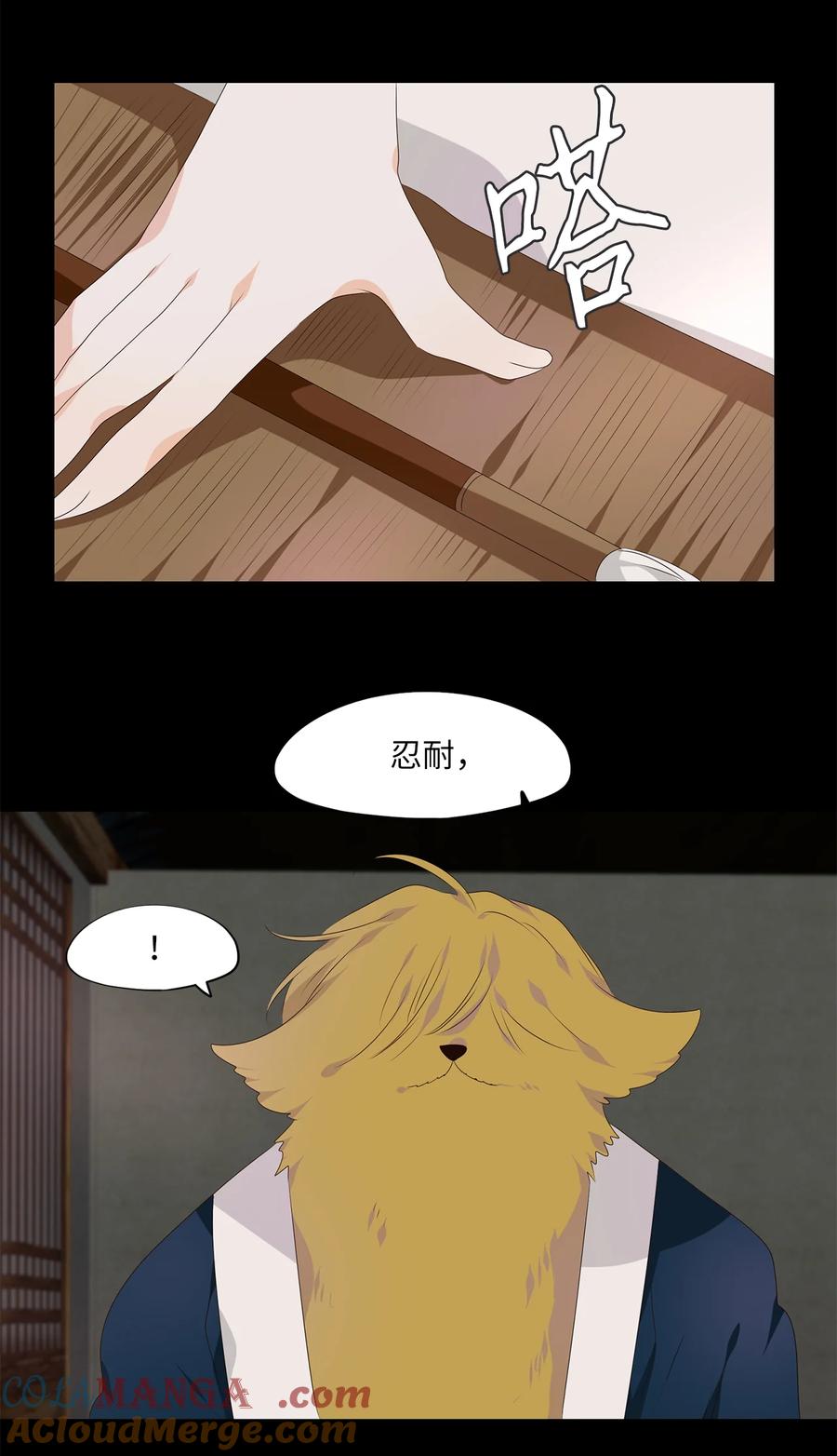 《天地海：我成为了神界的实习生》346 夏路（十五） 第23页