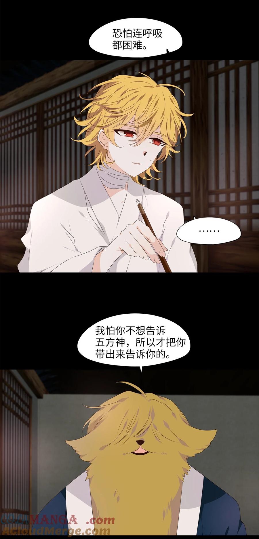 《天地海：我成为了神界的实习生》346 夏路（十五） 第19页