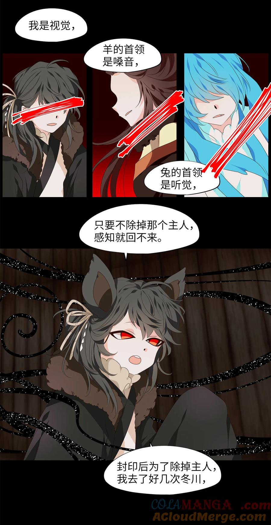 《天地海：我成为了神界的实习生》346 夏路（十五） 第15页