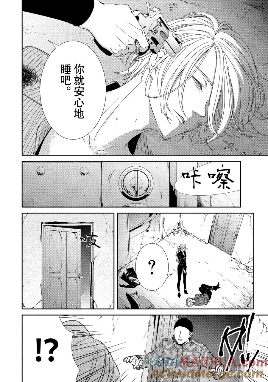 《契×约—危险的拍档—》34 夺回② 第5页
