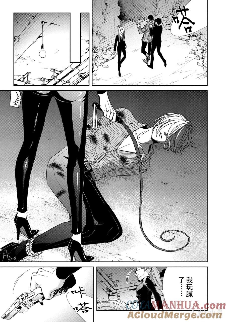 《契×约—危险的拍档—》34 夺回② 第4页
