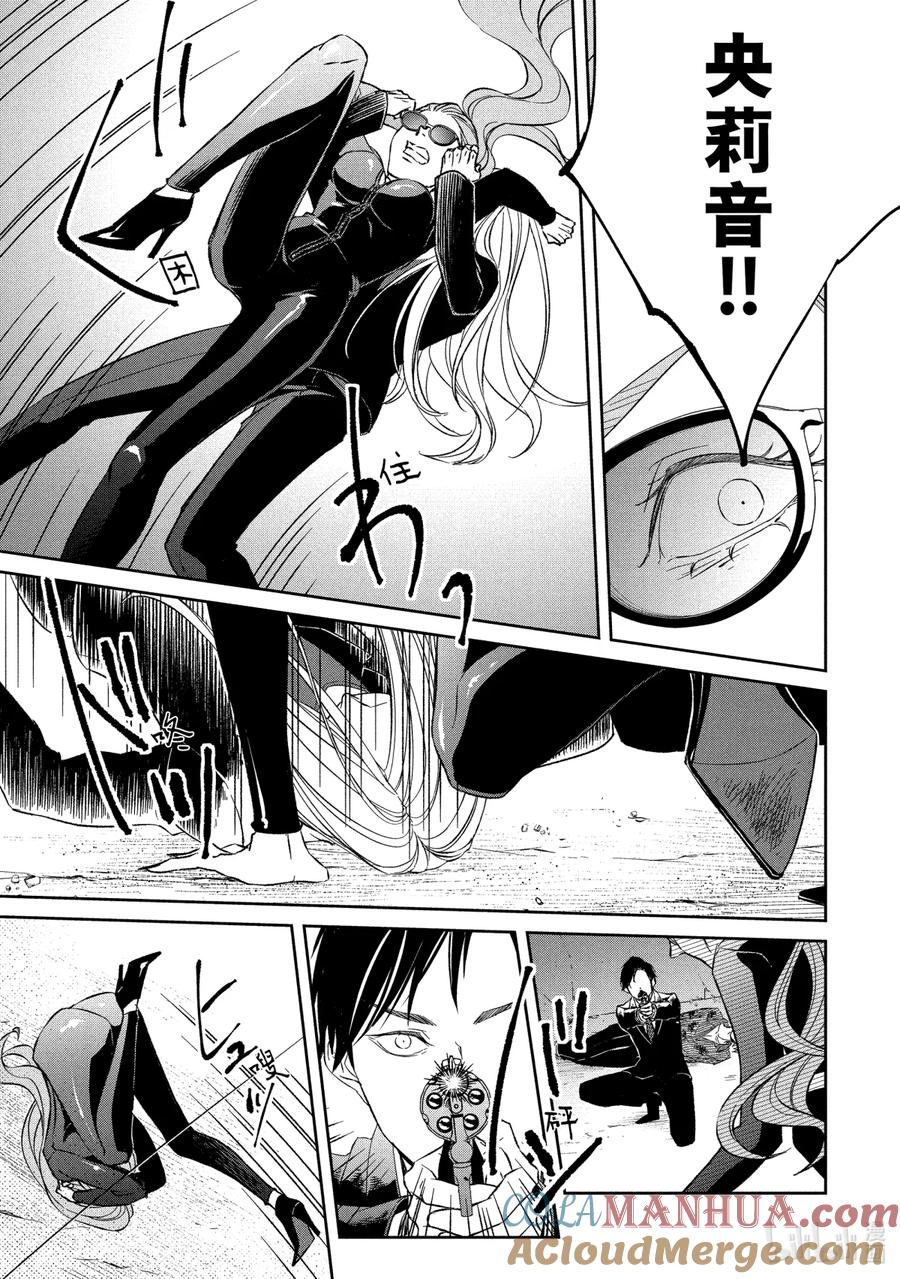 《契×约—危险的拍档—》34 夺回② 第10页