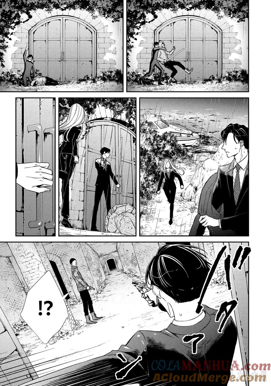《契×约—危险的拍档—》34 夺回② 第2页
