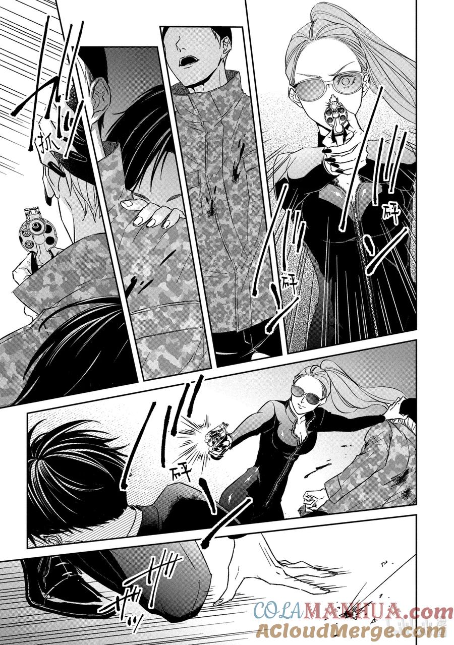 《契×约—危险的拍档—》34 夺回② 第6页