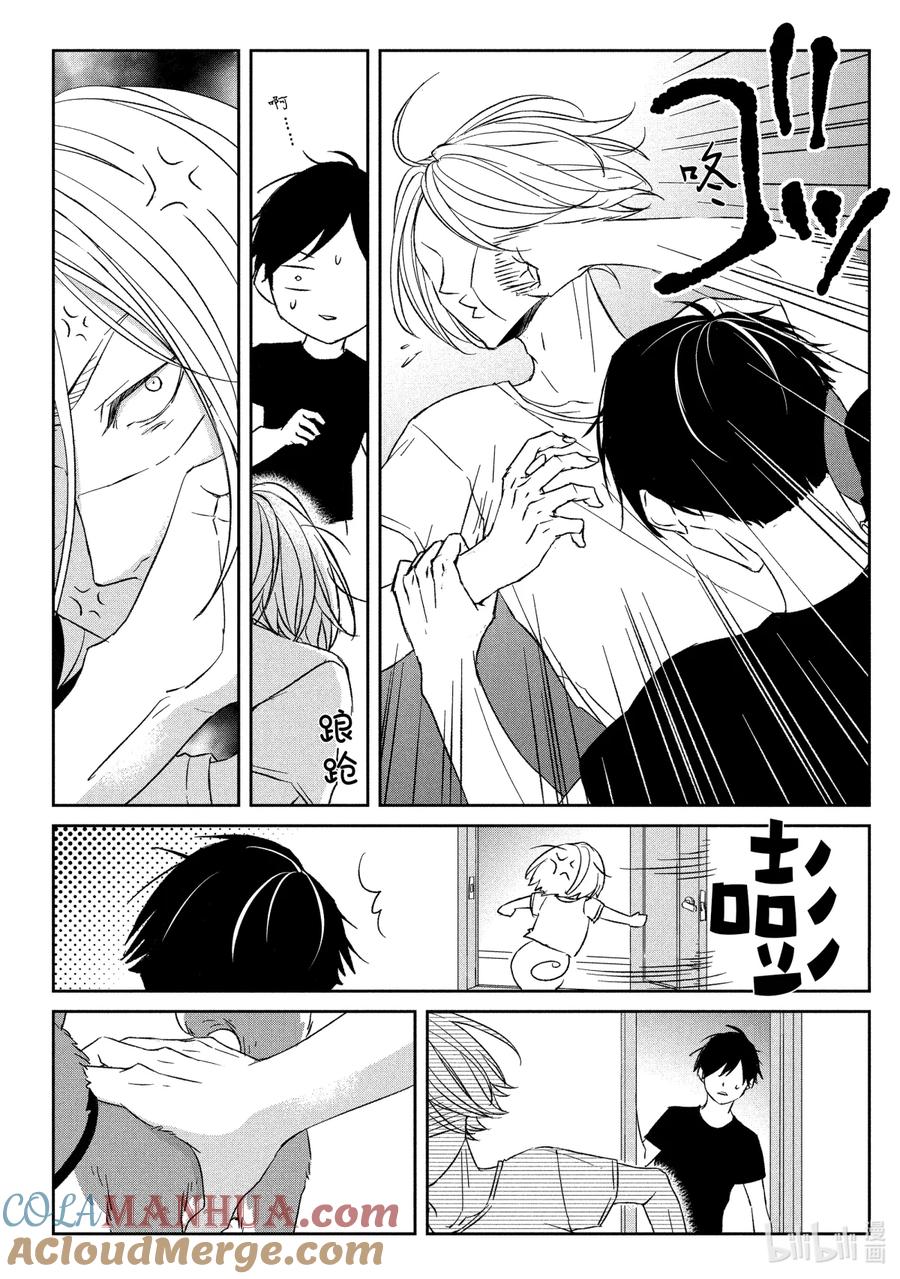 《契×约—危险的拍档—》35 夺回③ 第18页