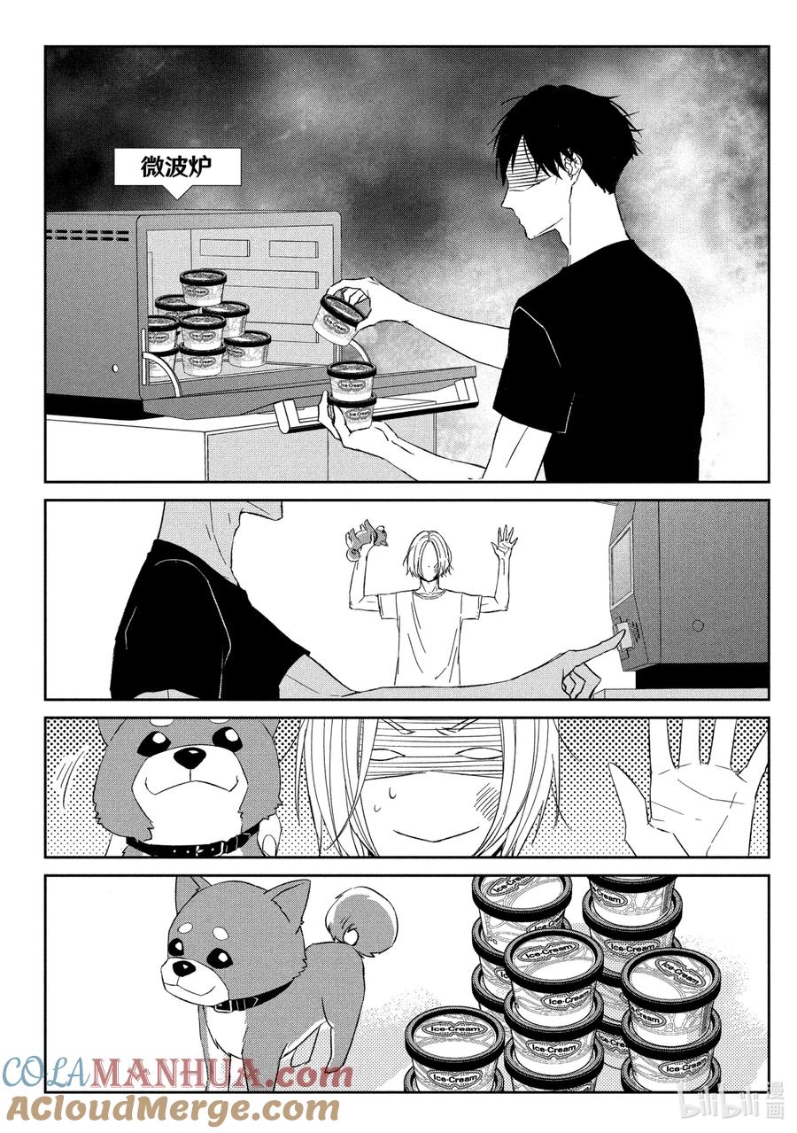《契×约—危险的拍档—》35 夺回③ 第20页