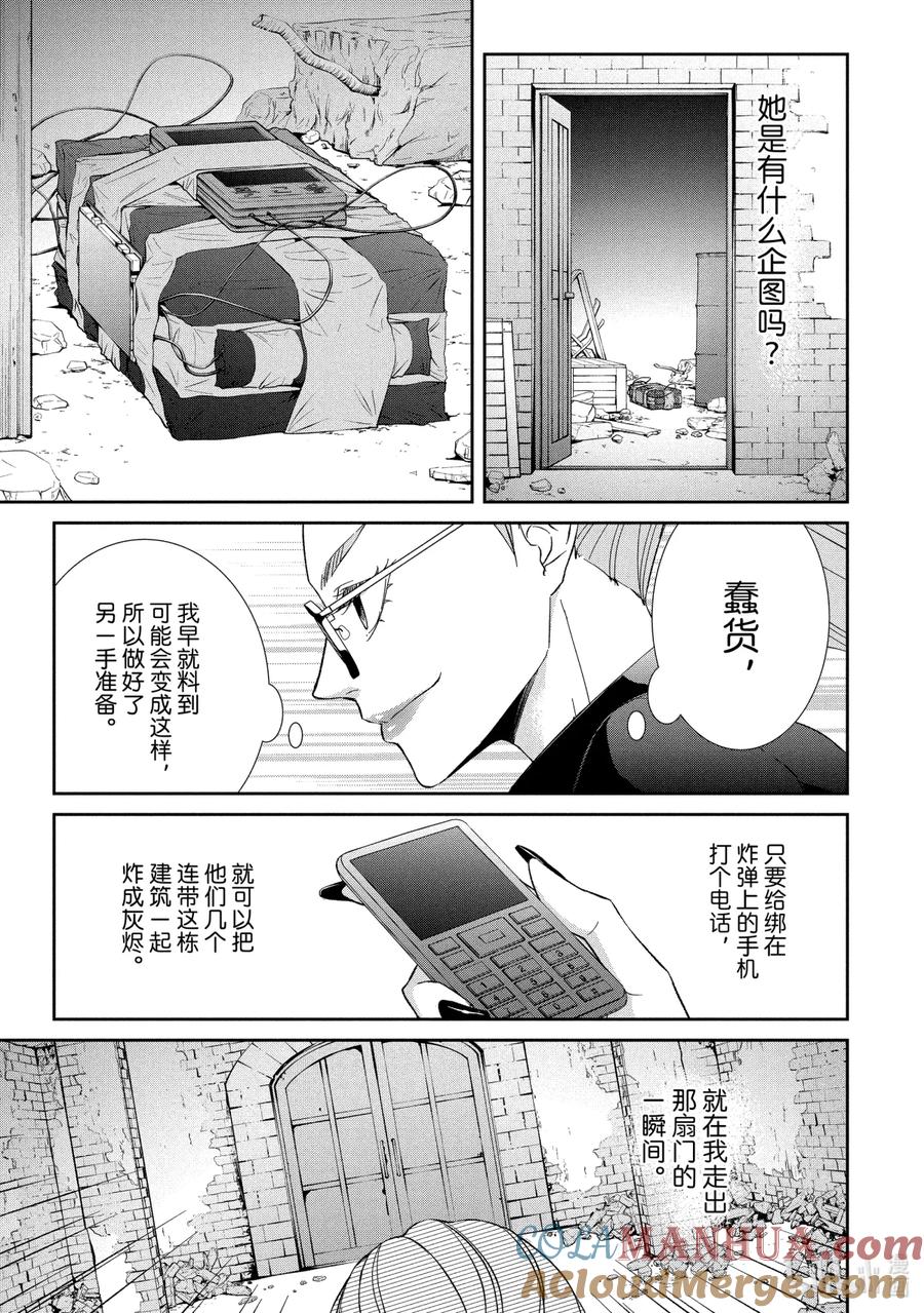 《契×约—危险的拍档—》35 夺回③ 第4页