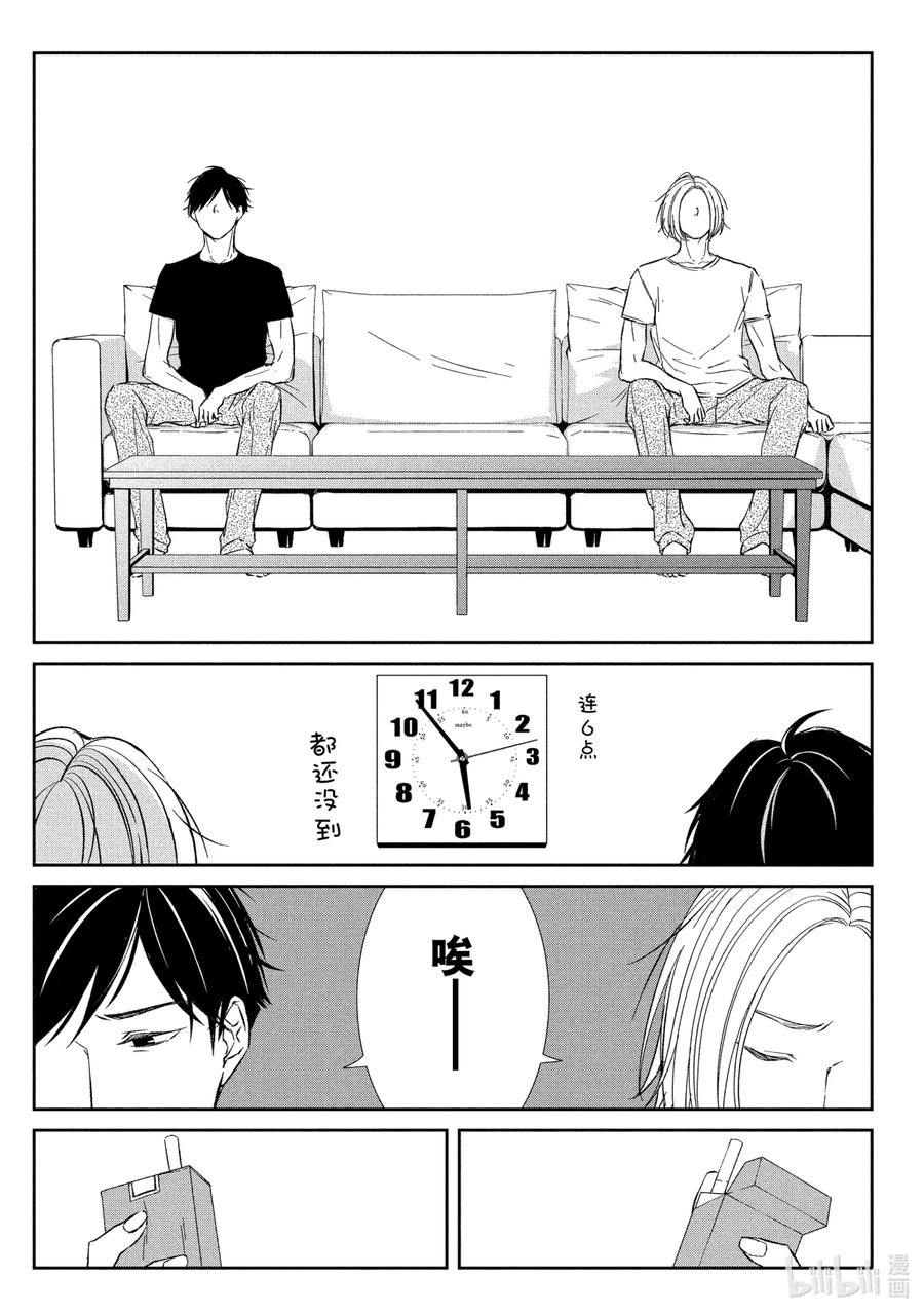 《契×约—危险的拍档—》35 夺回③ 第21页