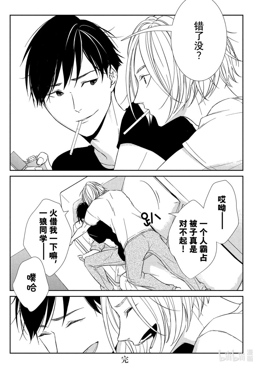 《契×约—危险的拍档—》35 夺回③ 第23页