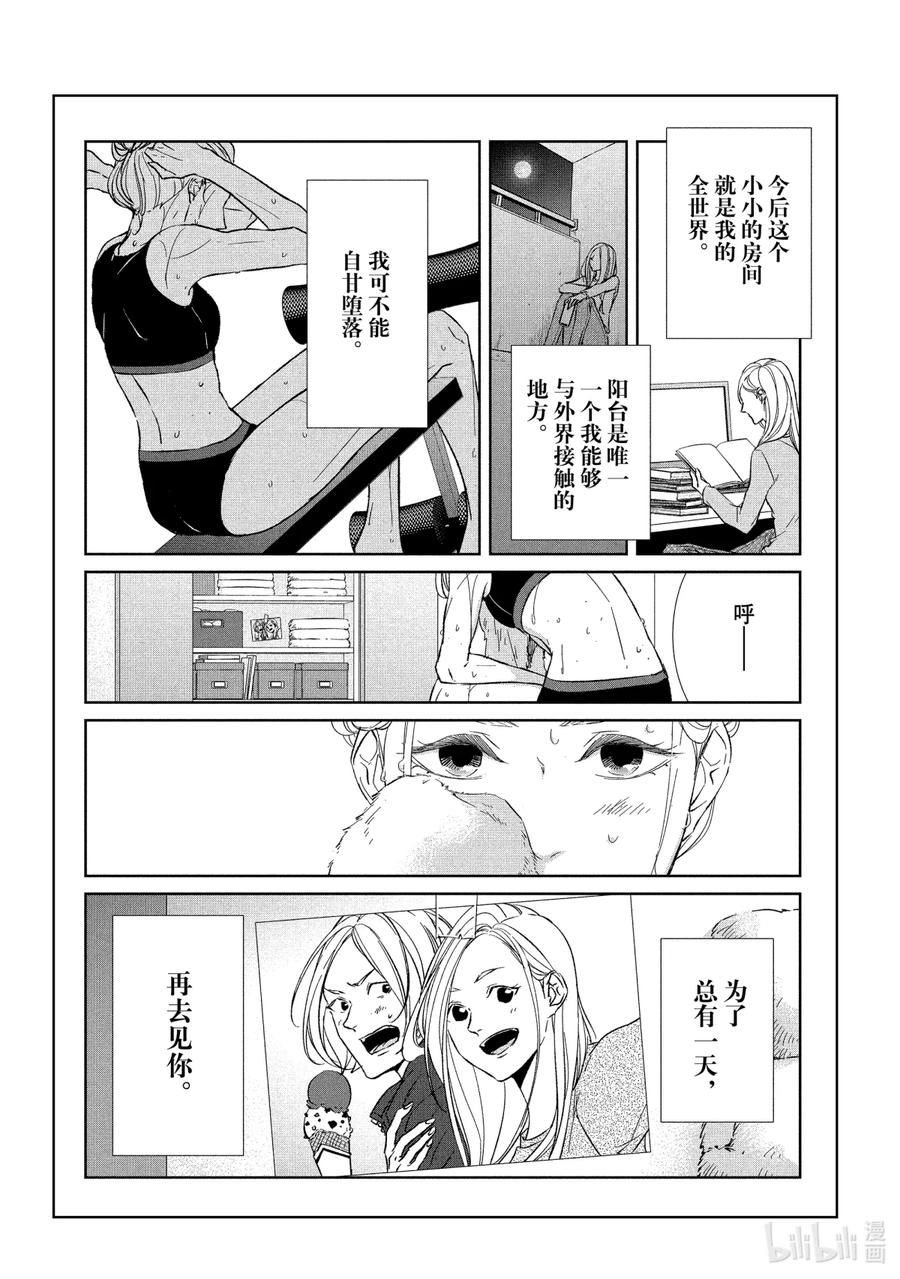 《契×约—危险的拍档—》35 夺回③ 第11页
