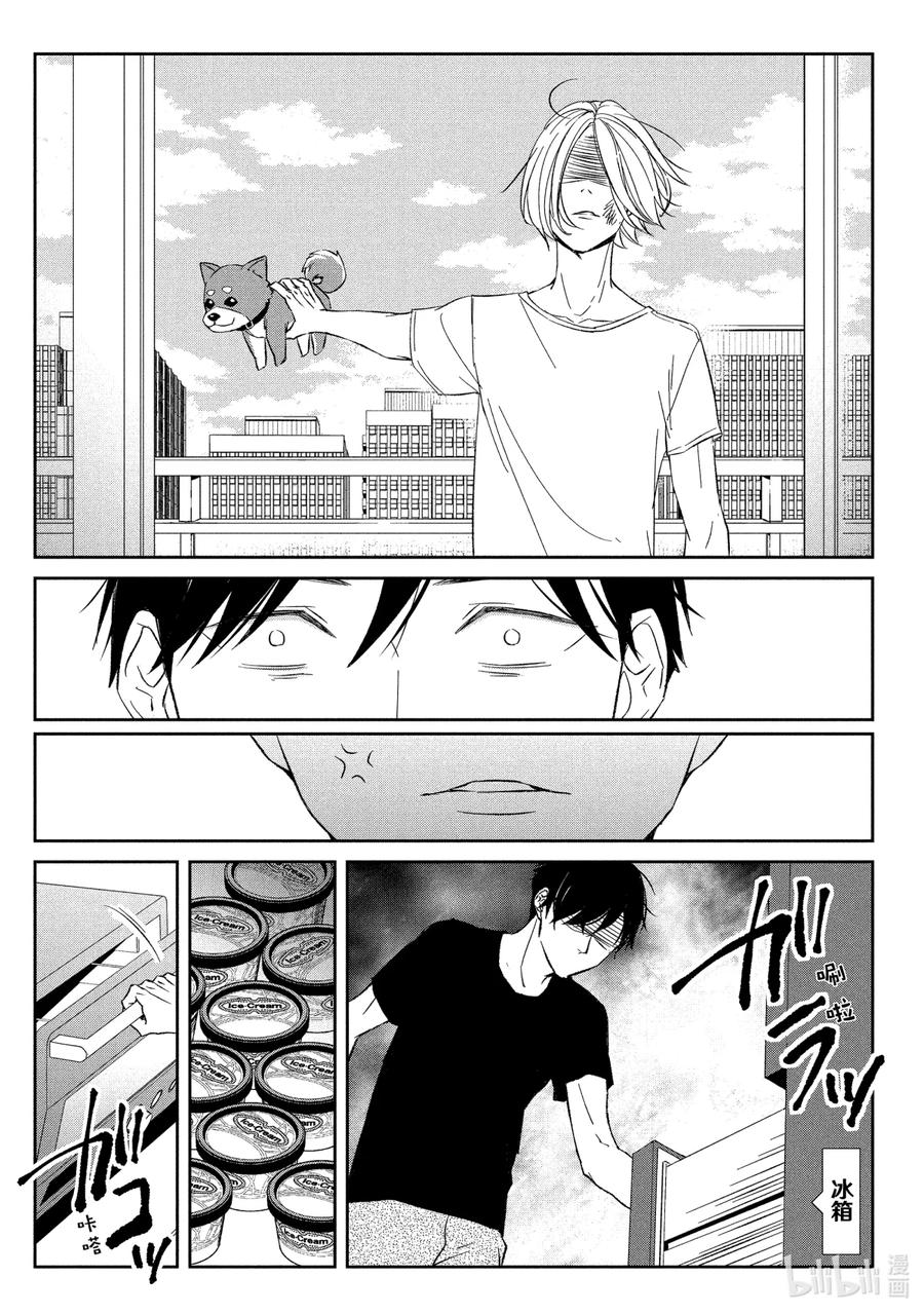 《契×约—危险的拍档—》35 夺回③ 第19页