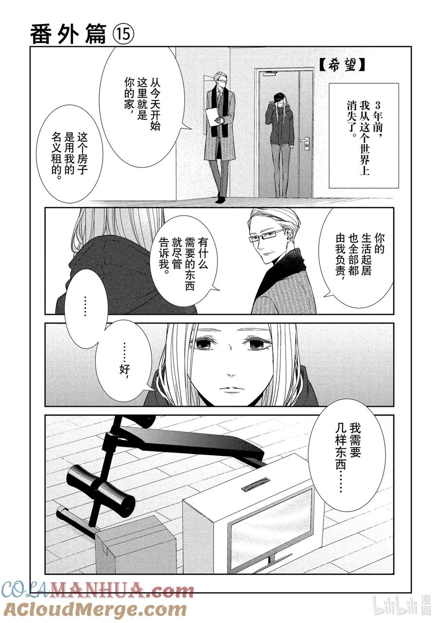 《契×约—危险的拍档—》35 夺回③ 第10页