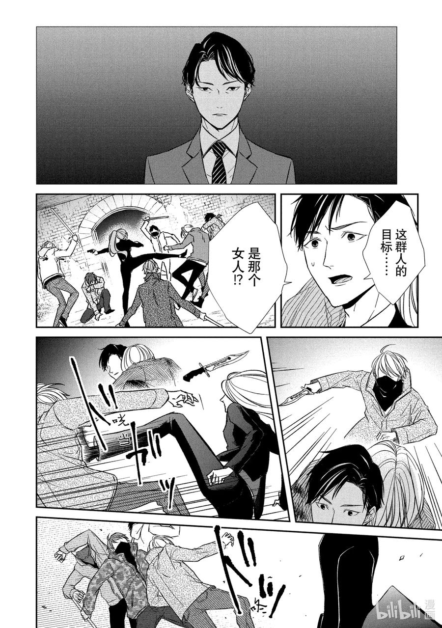 《契×约—危险的拍档—》35 夺回③ 第7页