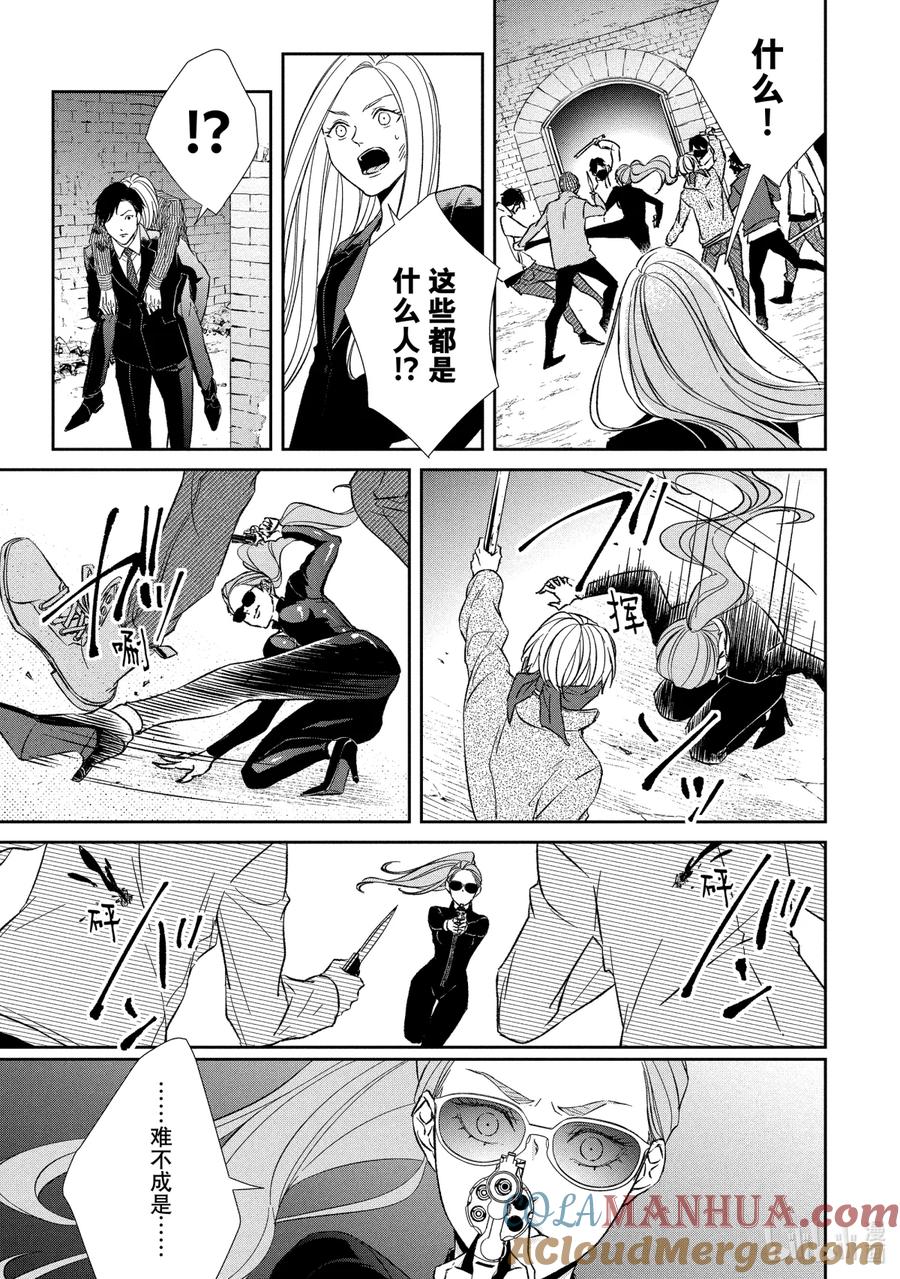 《契×约—危险的拍档—》35 夺回③ 第6页