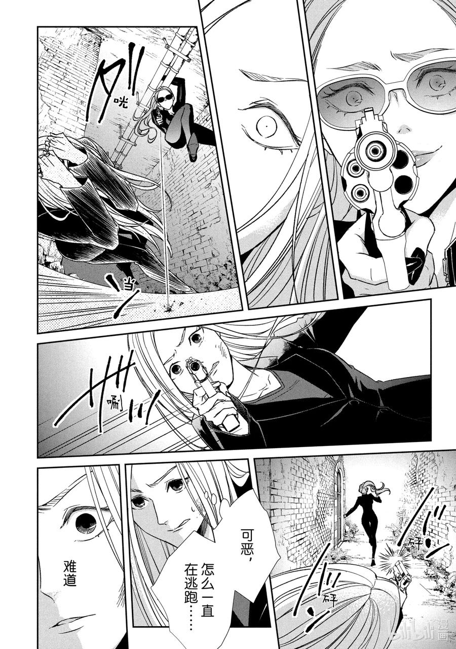 《契×约—危险的拍档—》35 夺回③ 第3页