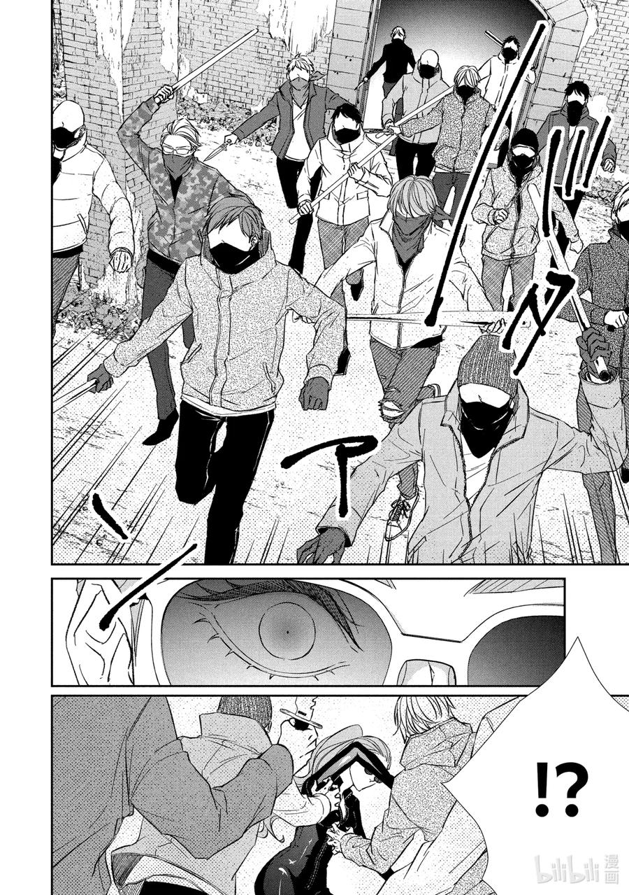 《契×约—危险的拍档—》35 夺回③ 第5页