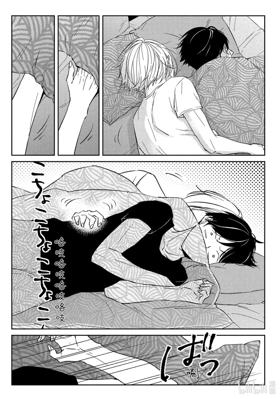《契×约—危险的拍档—》35 夺回③ 第17页