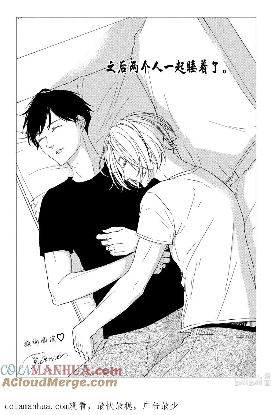 《契×约—危险的拍档—》35 夺回③ 第24页