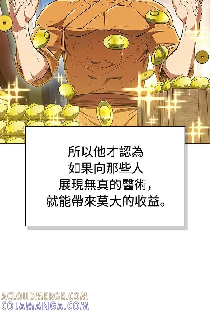 《少林天才健身课》第39话 好好深入 第13页