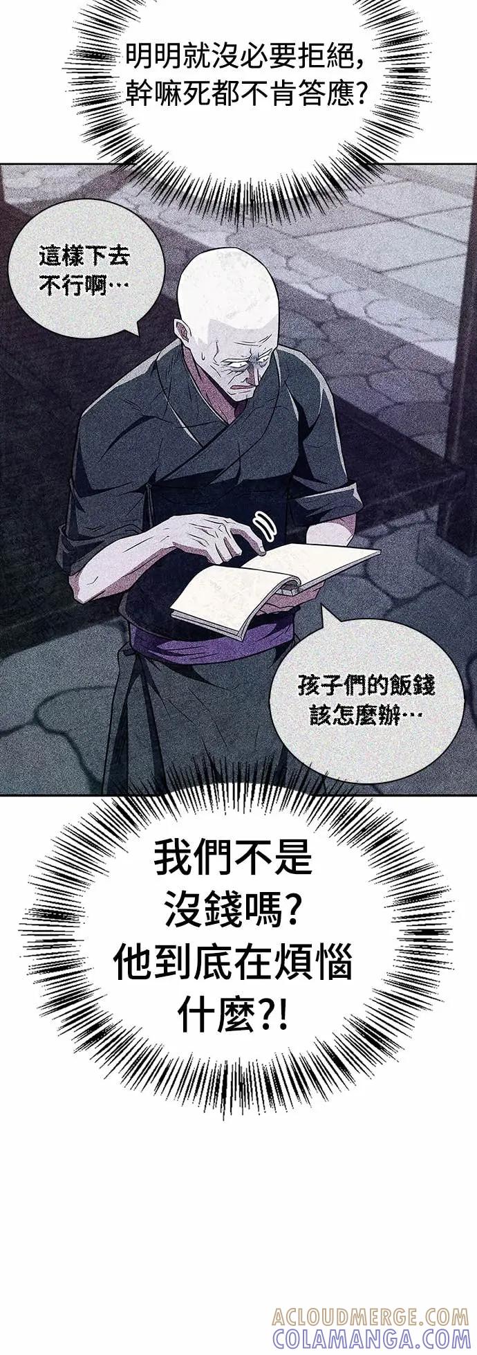 《少林天才健身课》第39话 好好深入 第19页